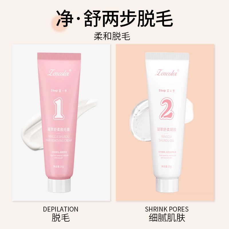 正彩 凝萃舒柔脱毛膏 滋润