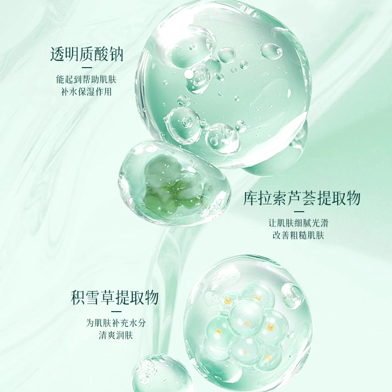 正彩  修护清爽滋润维稳舒缓补水