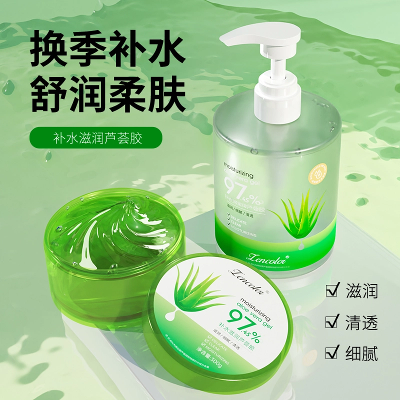 正彩  补水保湿芦荟凝胶清爽 修护清爽滋润维稳舒缓补水
