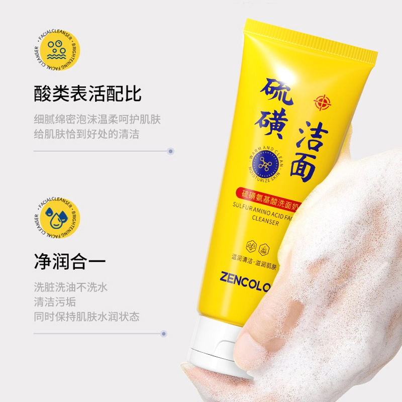 正彩 硫磺氨基酸洗面奶 舒缓提亮紧致保湿滋润清爽补水控油清洁