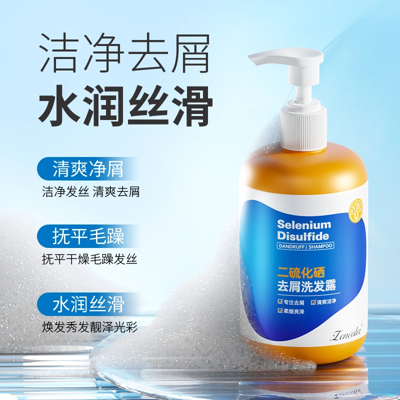 正彩 二硫化硒洗发露 保湿滋润清爽去屑止痒