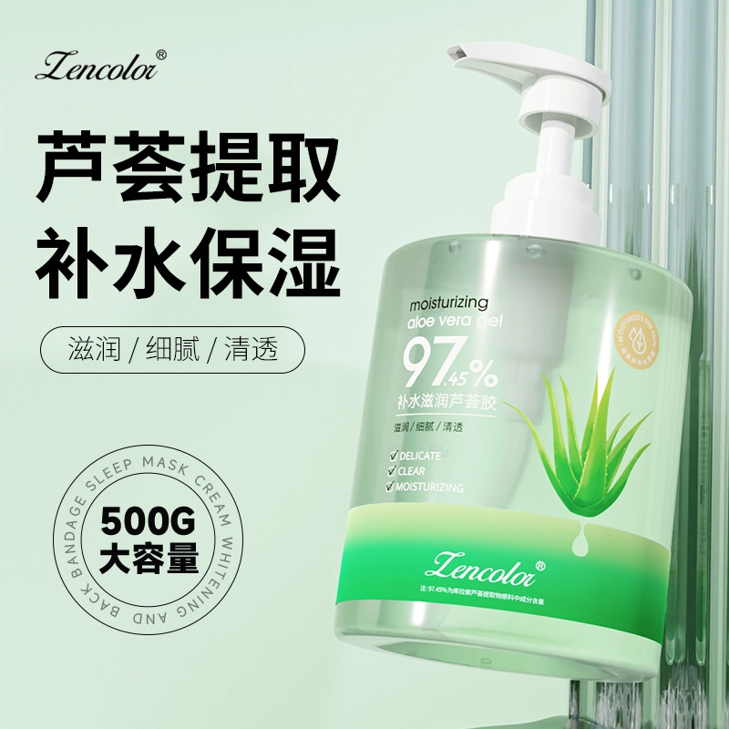 正彩  补水保湿芦荟凝胶 修护提亮清爽滋润维稳舒缓补水