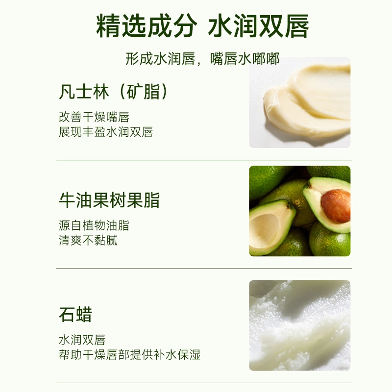 正彩 凡士林温感变色润唇膏 保湿