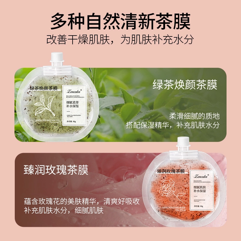 正彩 牛奶冰淇淋茶膜 保湿滋润