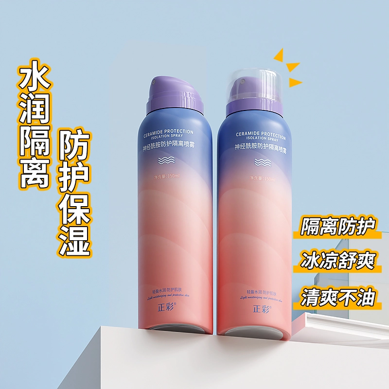 正彩 烟酰胺防护隔离喷雾 保湿持久舒缓补水防水防汗防紫外线