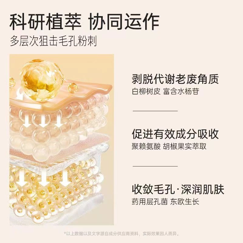雅莎尔 焕肤毛孔收敛水 保湿祛痘控油