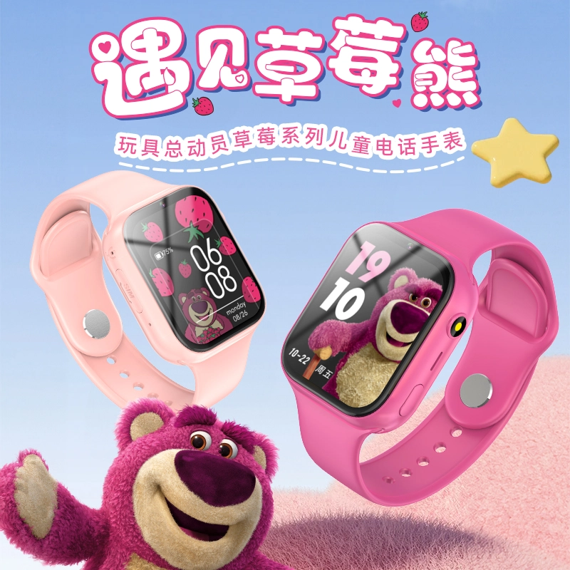 Disney app 4G
