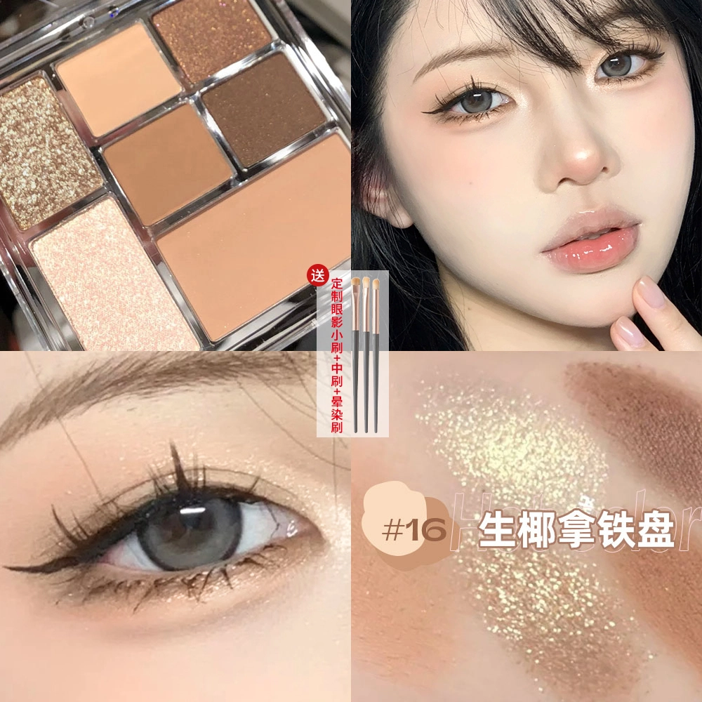 丽洁悠 【爆款】七色修容眼影纯欲氛围感一体盘 易上色细闪自然