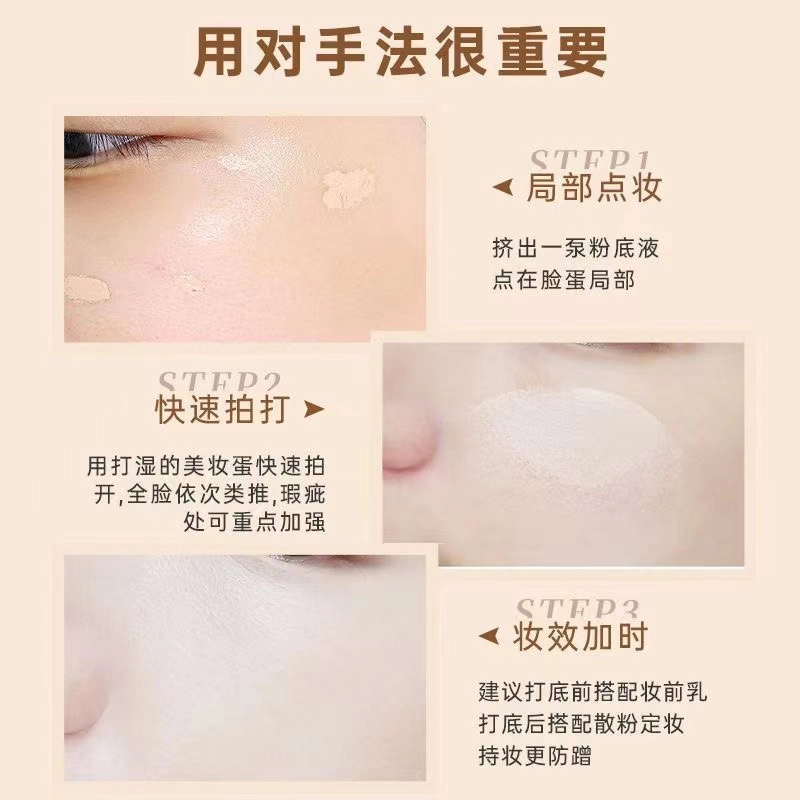 丽洁悠 【爆款】粉底液持久不脱妆保湿遮瑕 不脱妆持久控油