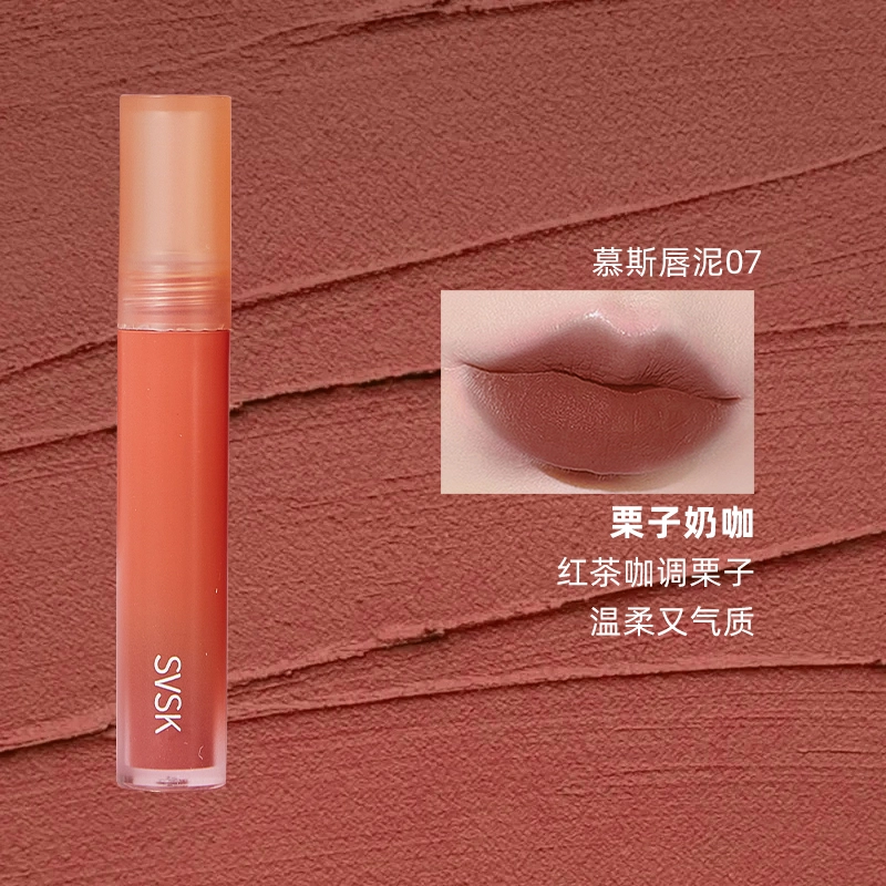 丽洁悠 慕斯奶茶哑光唇泥唇釉 哑光 易上色防水彩妆