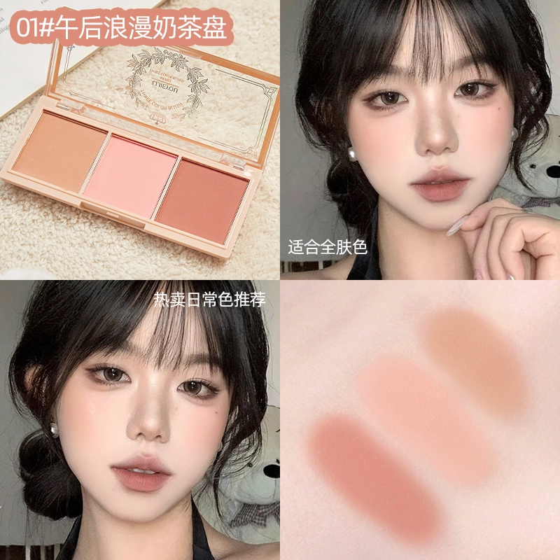 丽洁悠 下午茶三色腮红盘一体盘胭脂膏膨胀色奶茶 提亮肤色