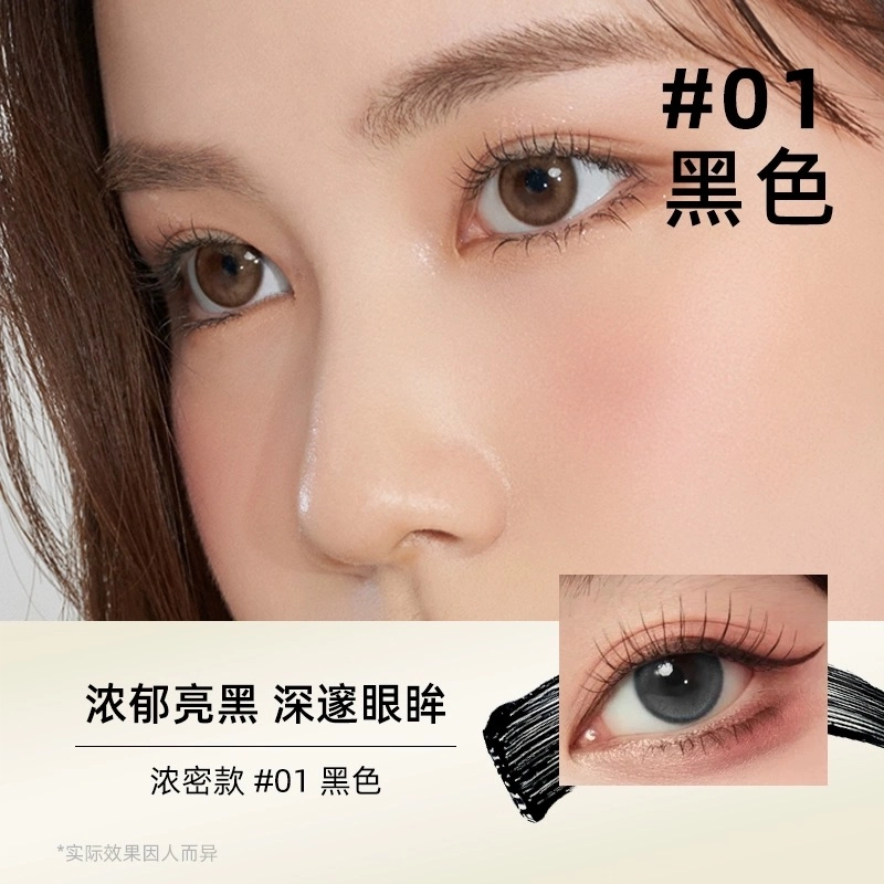 丽洁悠 防水纤长睫毛膏 防晕染