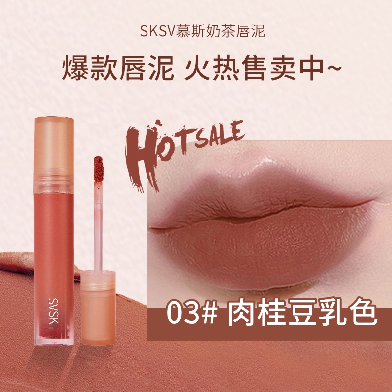 丽洁悠 慕斯奶茶哑光唇泥唇釉 哑光 易上色防水彩妆