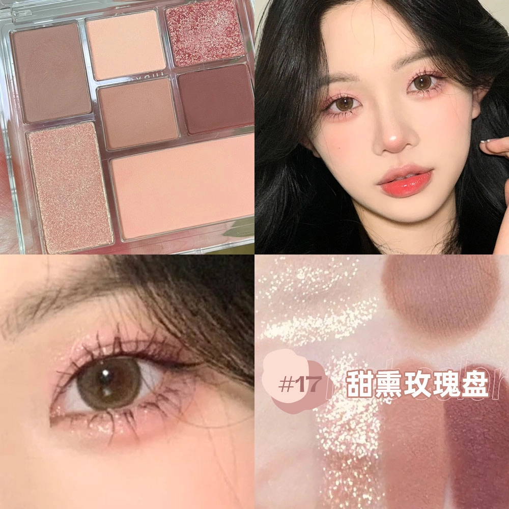 丽洁悠 【爆款】七色修容眼影纯欲氛围感一体盘 易上色细闪自然