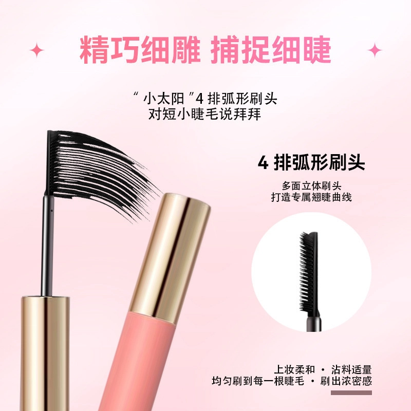 丽洁悠 防水纤长睫毛膏 防晕染
