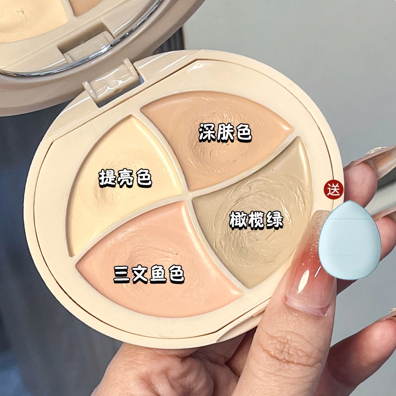 丽洁悠 轻颜妆点四色遮瑕盘 不脱妆持久服帖