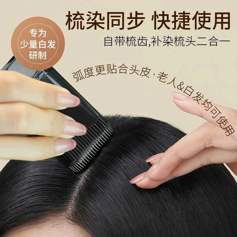 丽洁悠 植物美发棒一次性遮盖白发神器 持久