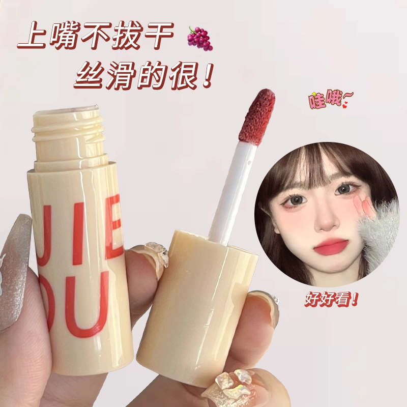 丽洁悠 空气感唇泥 哑光 易上色