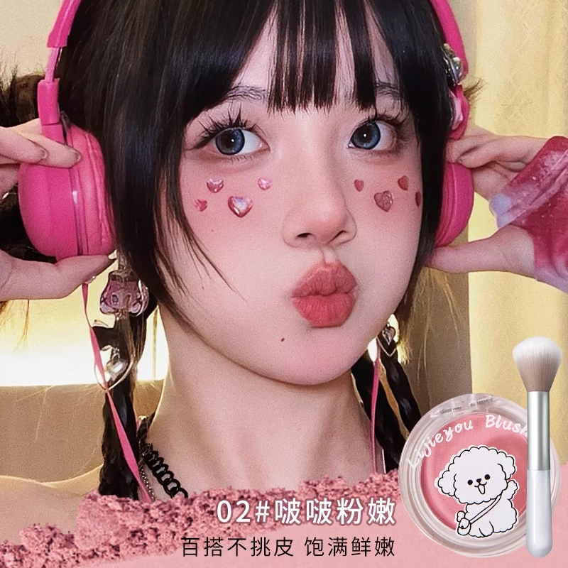丽洁悠 线条小狗腮红怦怦腮红 提亮肤色