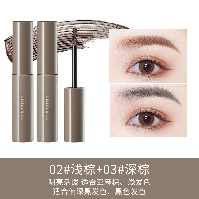 丽洁悠 染眉膏防水持久不脱色 根根分明眉笔