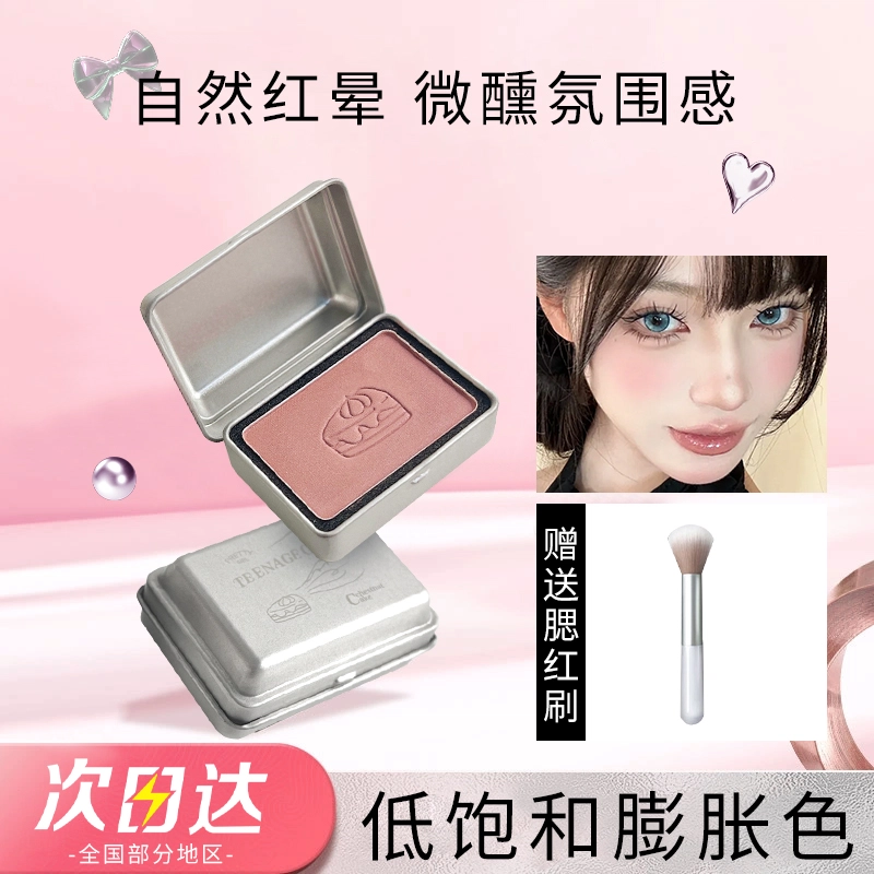 丽洁悠 半岛铁盒腮红显白早八 提亮肤色
