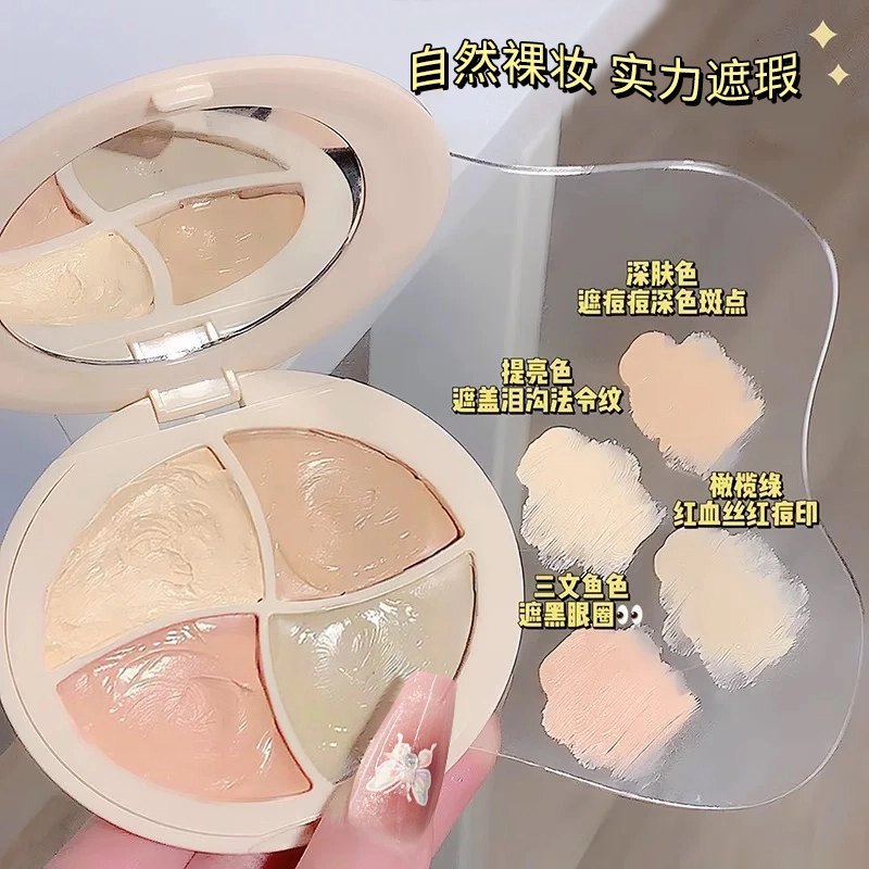 丽洁悠 轻颜妆点四色遮瑕盘 不脱妆持久服帖