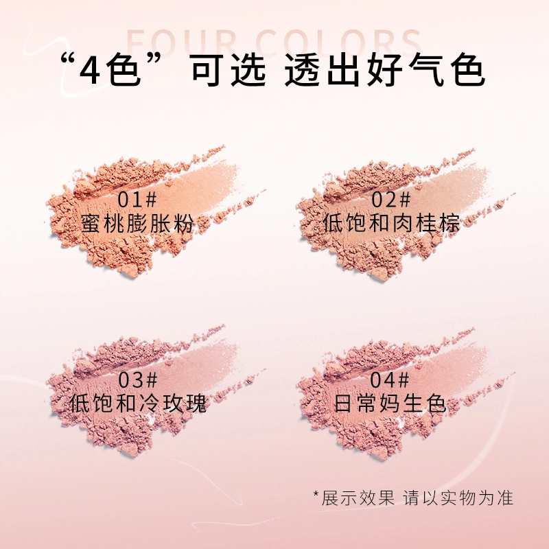 丽洁悠 半岛铁盒腮红显白早八 提亮肤色