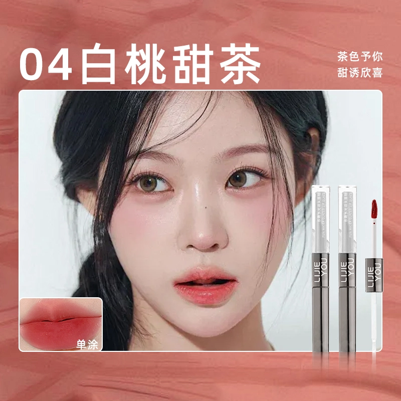 丽洁悠 【镜面/哑光】双头唇釉 镜面 易上色气色