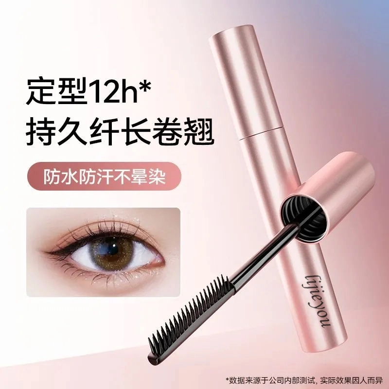 丽洁悠 睫毛膏防水纤长卷翘女不晕染睫毛膏 不易脱妆立体防晕染
