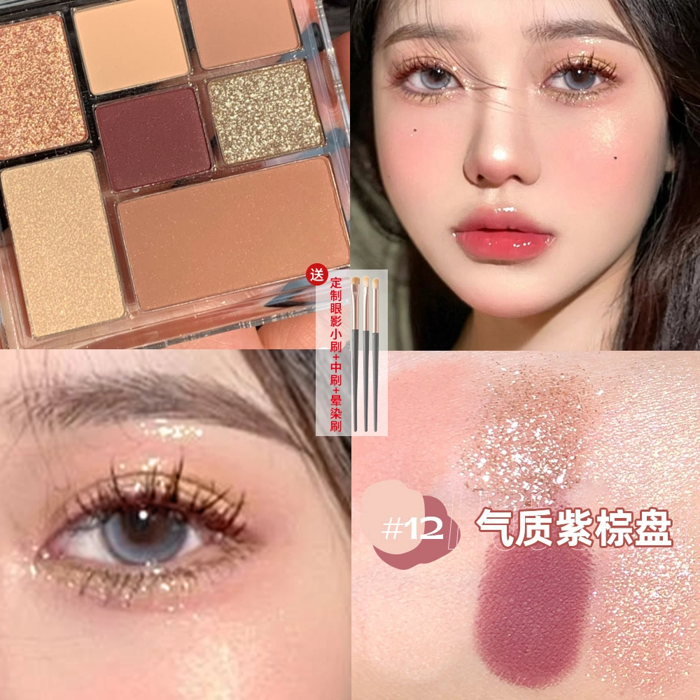 丽洁悠 【爆款】七色修容眼影纯欲氛围感一体盘 易上色细闪自然