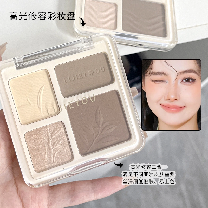 丽洁悠 高光修容腮红鼻影 持久无瑕防水彩妆