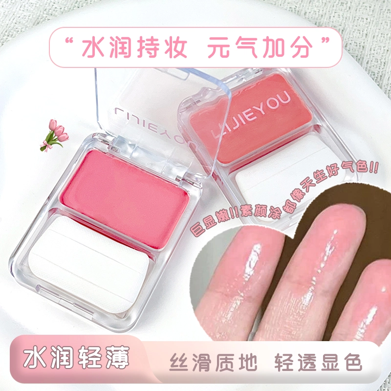 丽洁悠 韩系水光腮红膏 易上色 立体自然提亮甜妹