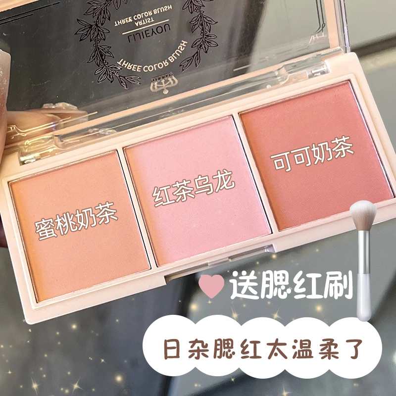 丽洁悠 下午茶三色腮红盘一体盘胭脂膏膨胀色奶茶 提亮肤色