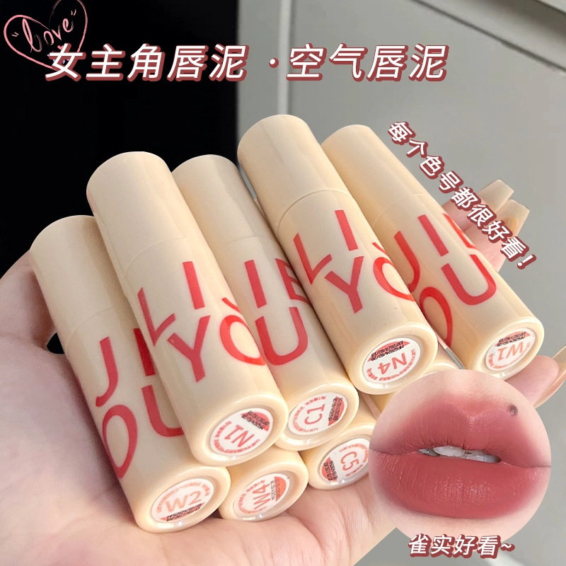 丽洁悠 空气感唇泥 哑光 易上色