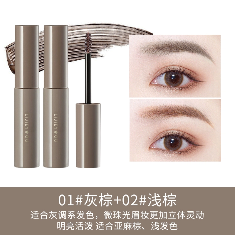 丽洁悠 染眉膏防水持久不脱色 根根分明眉笔