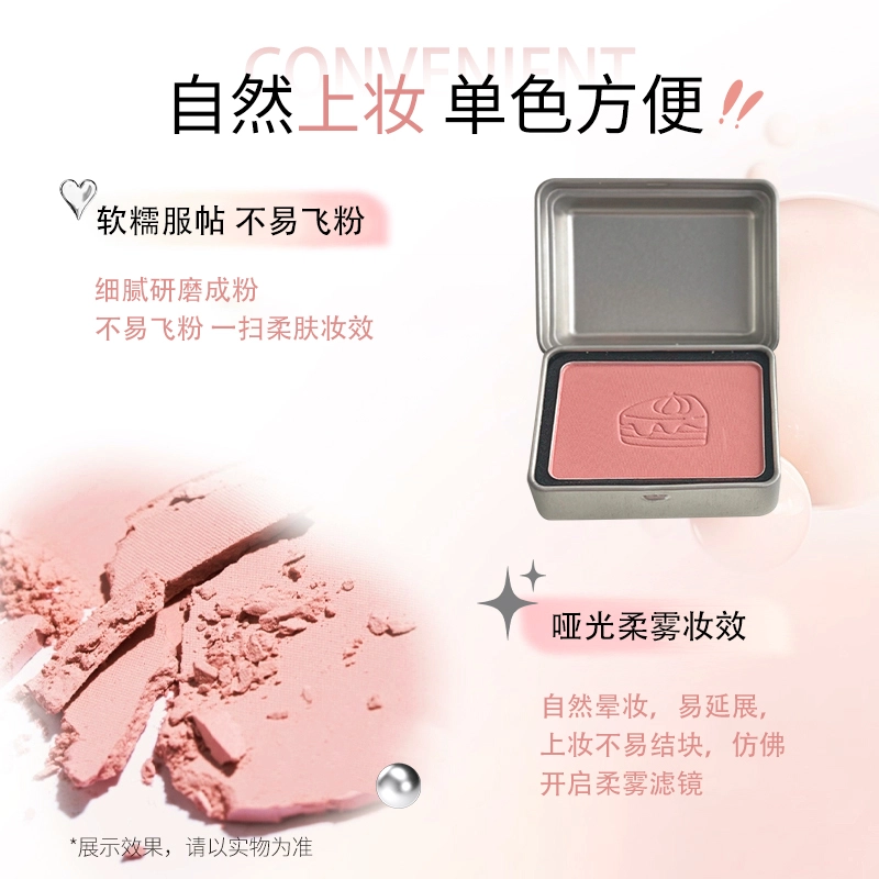丽洁悠 半岛铁盒腮红显白早八 提亮肤色