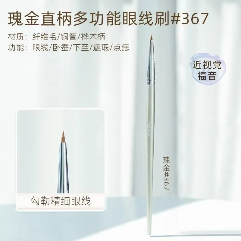 丽洁悠 折角眼线刷 易上色