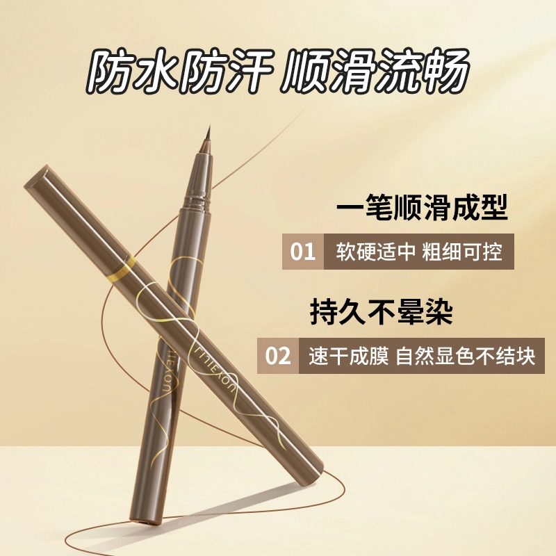丽洁悠 爆款灵动流光眼线笔防水不晕染自然