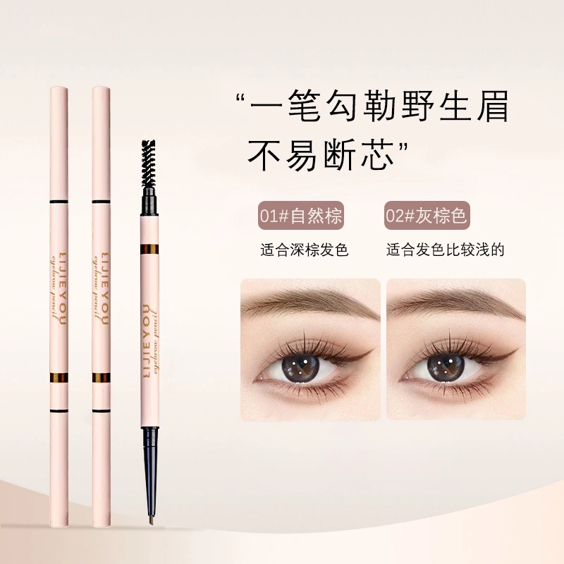 丽洁悠 极细眉笔防水防汗持久不脱色 防水防汗