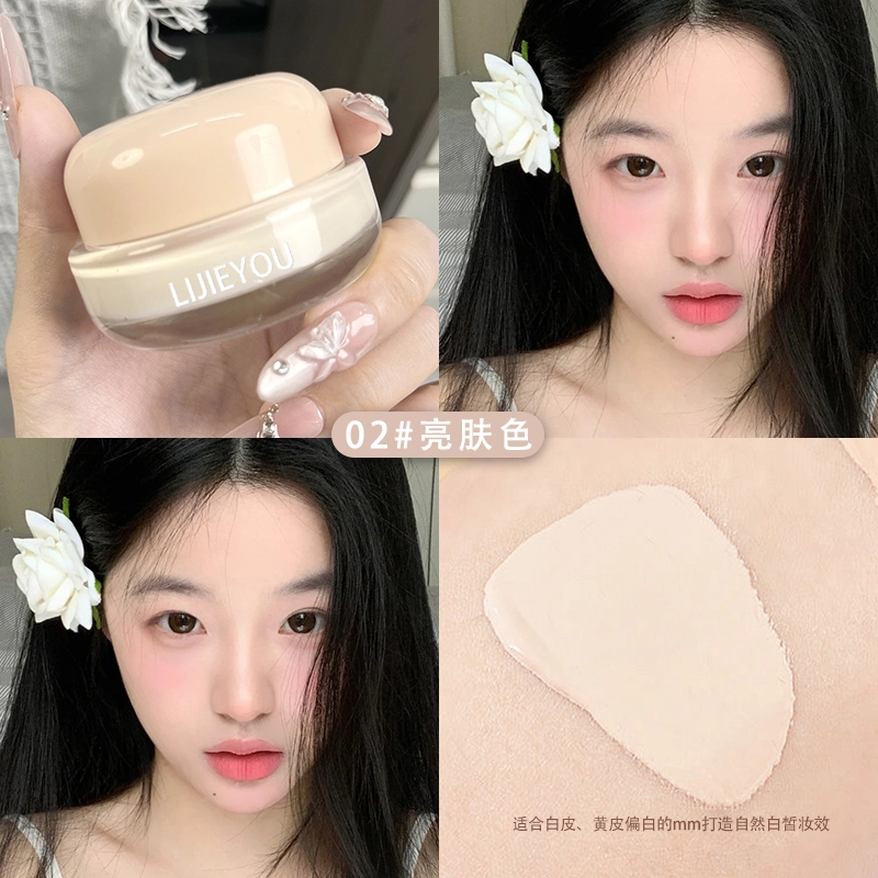 丽洁悠 粉底霜水润持久不脱妆 提亮肤色修饰肤色 中性皮
