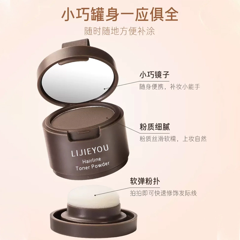 丽洁悠 发际线粉发际线泥填充神器 不晕染不脱妆