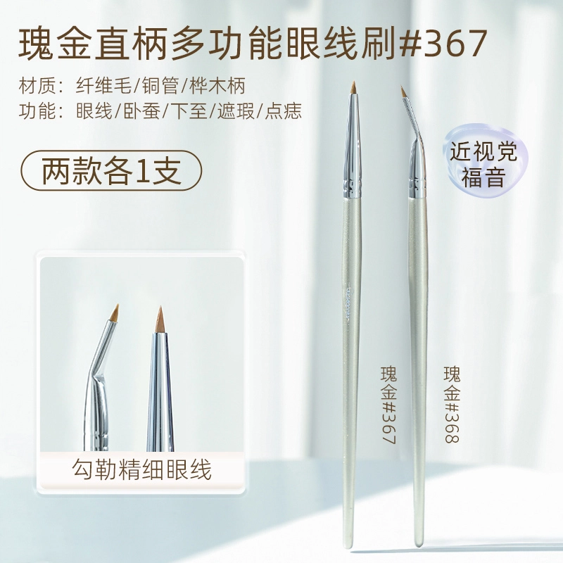 丽洁悠 折角眼线刷 易上色