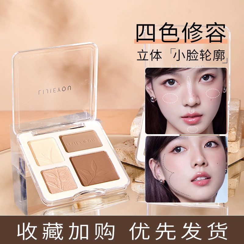 丽洁悠 高光修容腮红鼻影 持久无瑕防水彩妆