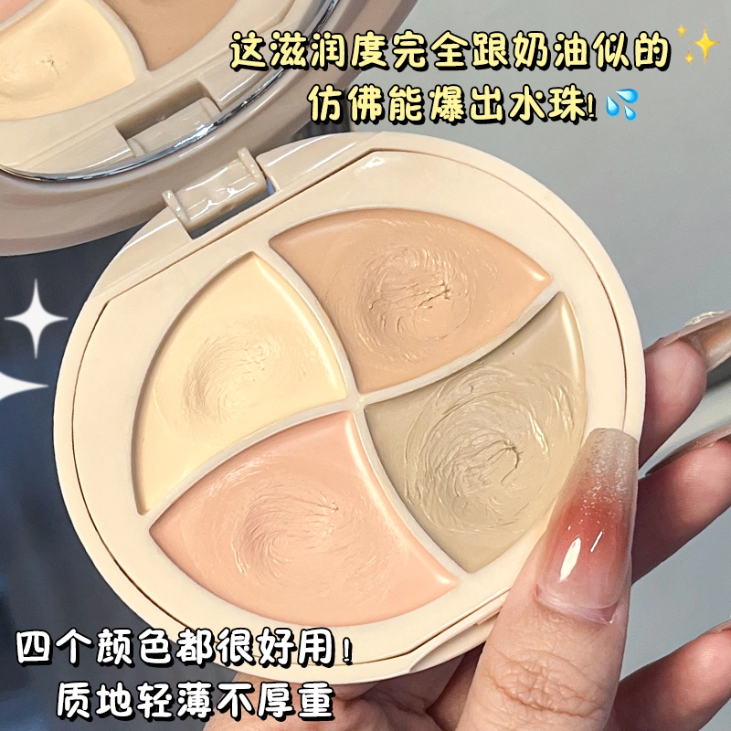 丽洁悠 轻颜妆点四色遮瑕盘 不脱妆持久服帖