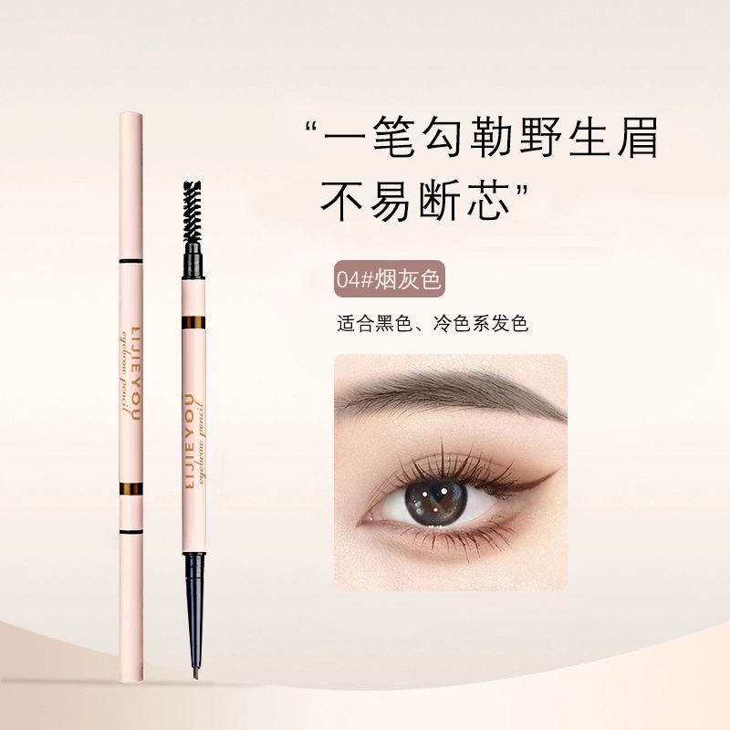 丽洁悠 极细眉笔防水防汗持久不脱色 防水防汗