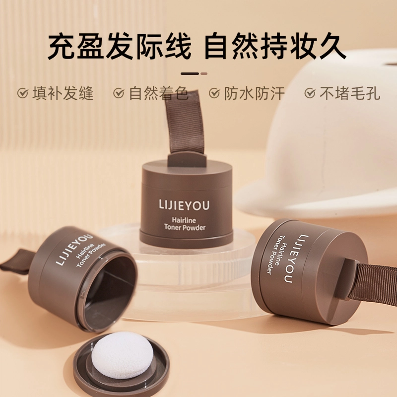 丽洁悠 发际线粉发际线泥填充神器 不晕染不脱妆