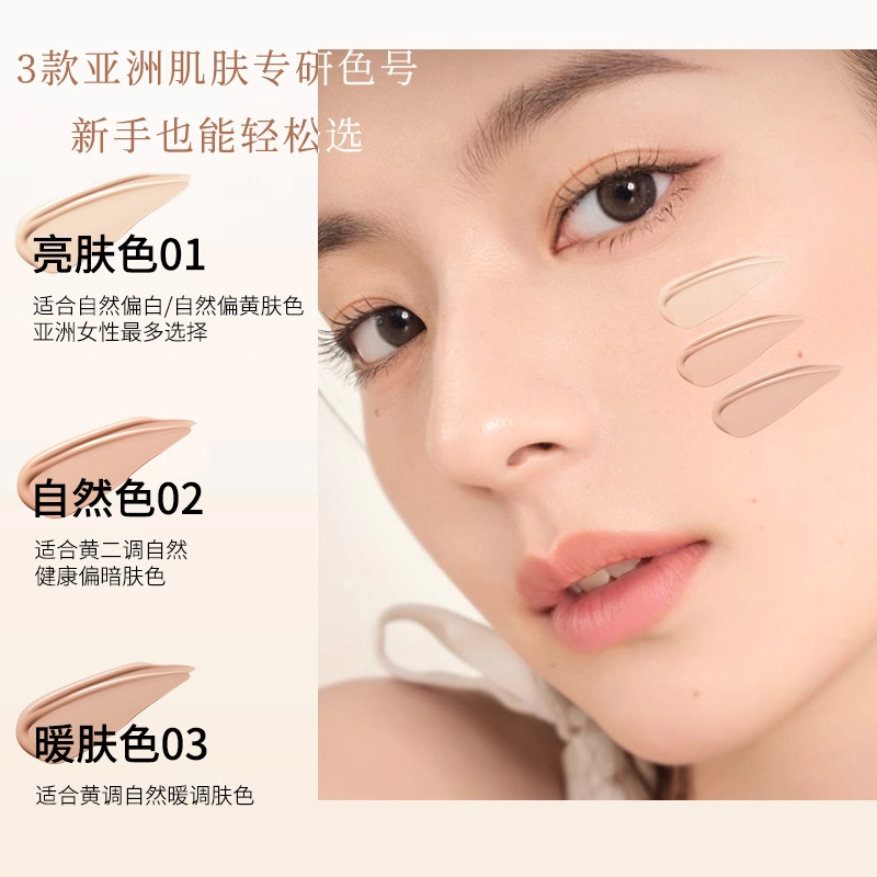 丽洁悠 轻薄遮瑕薄透粉底液 自然