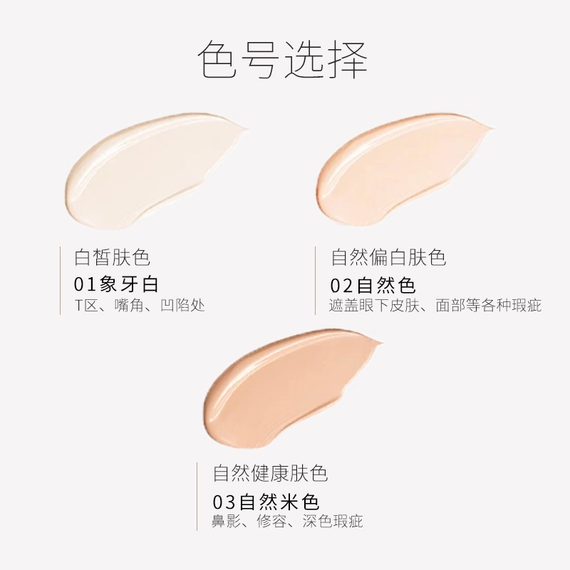 丽洁悠 无暇遮瑕液遮斑遮痘遮黑眼圈 修饰肤色遮瑕