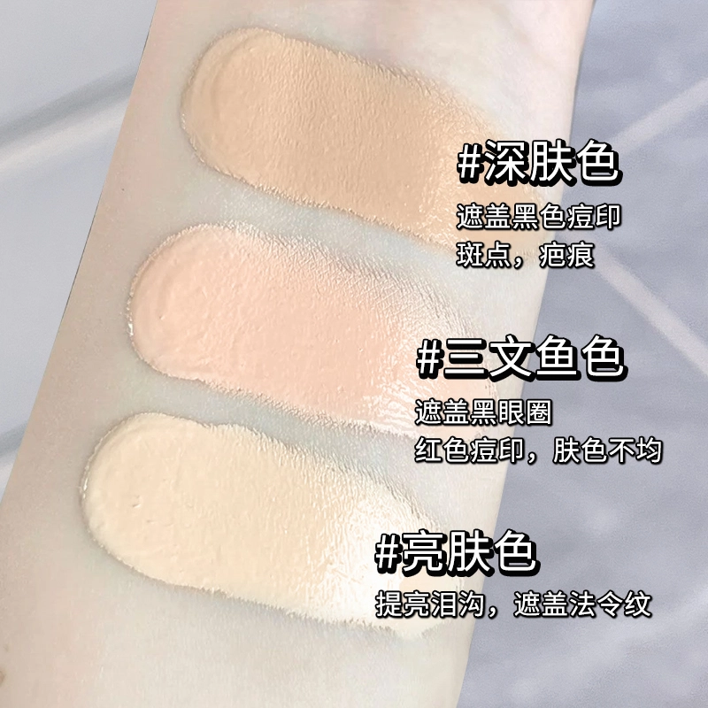 丽洁悠 三色遮瑕膏遮盖斑点痘印 易上色