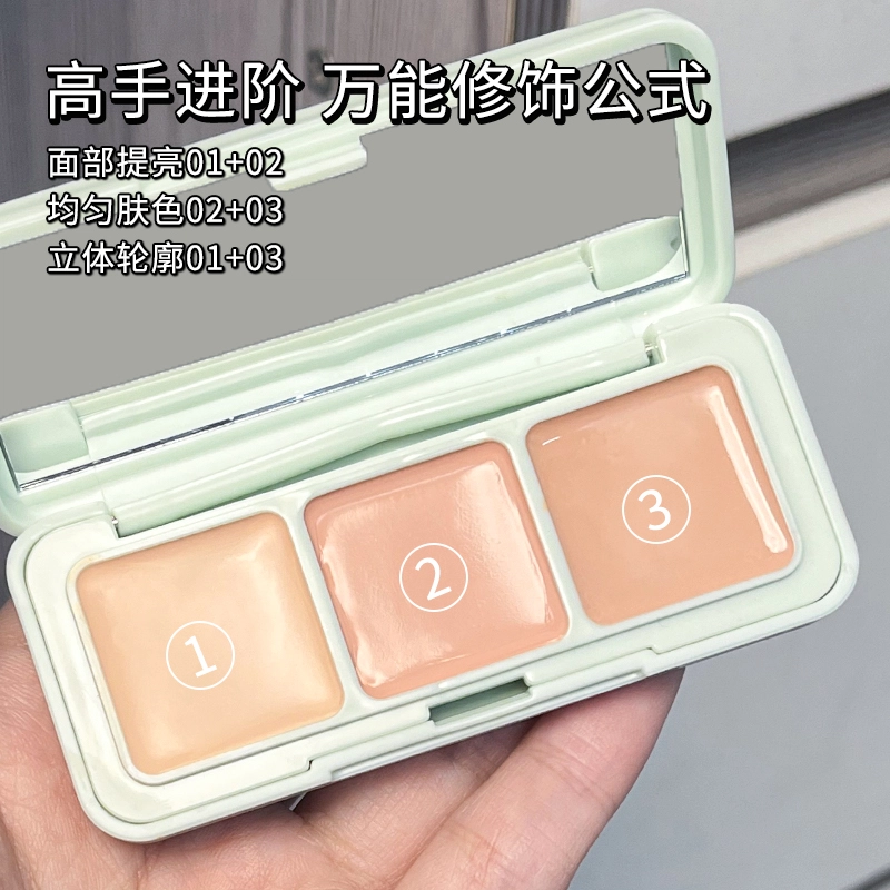 丽洁悠 嘭嘭小方块三色遮瑕膏遮盖斑点 易上色